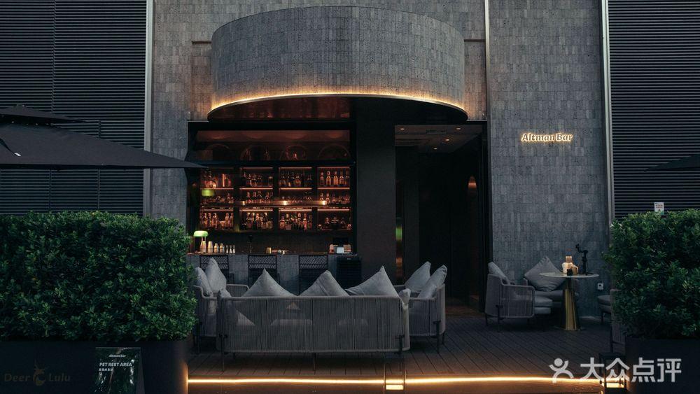 Altman Bar（深圳灣睿印店）